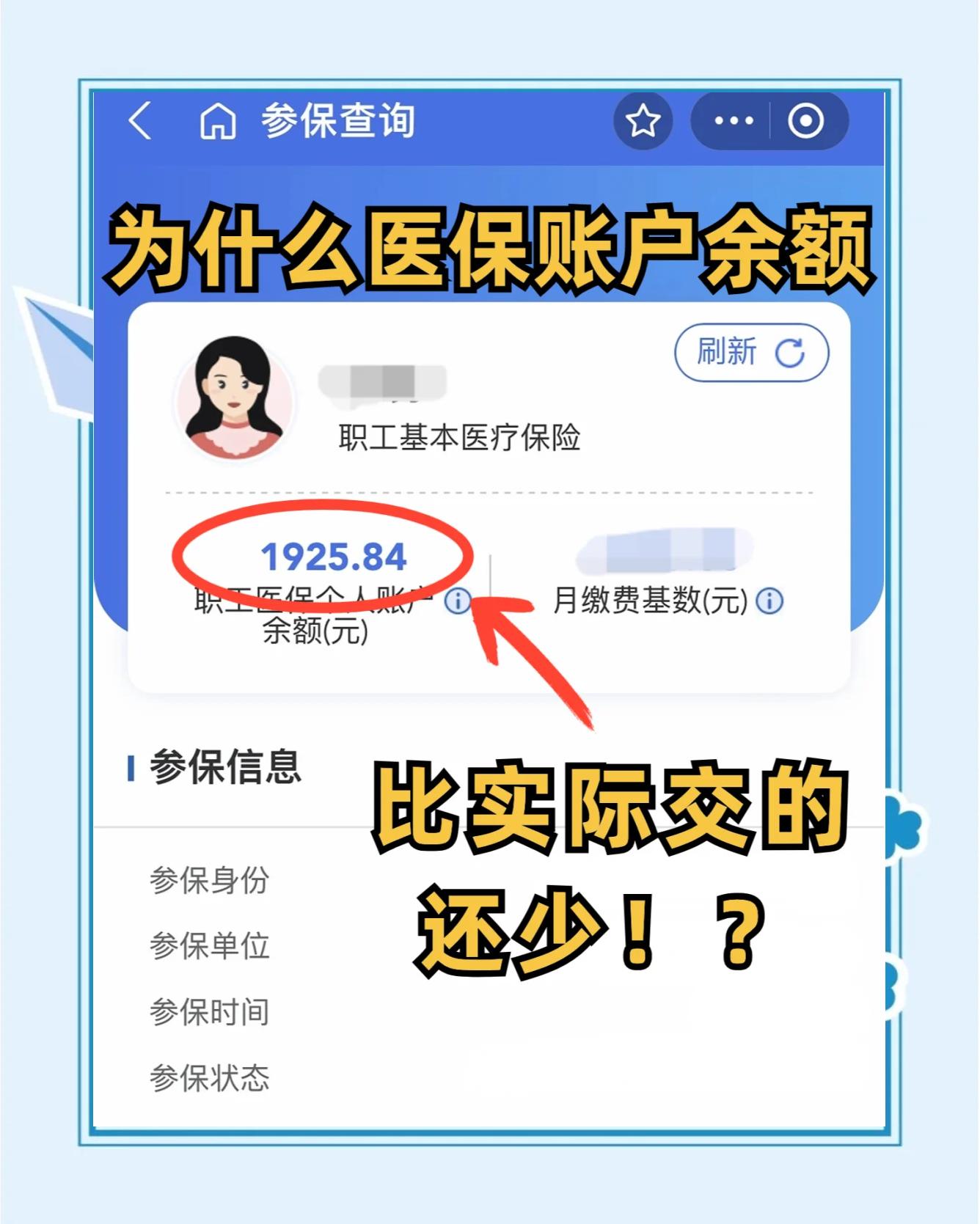 内蒙古最新医保卡余额回收联系方式方法分析(最方便真实的内蒙古医保卡余额出售方法)