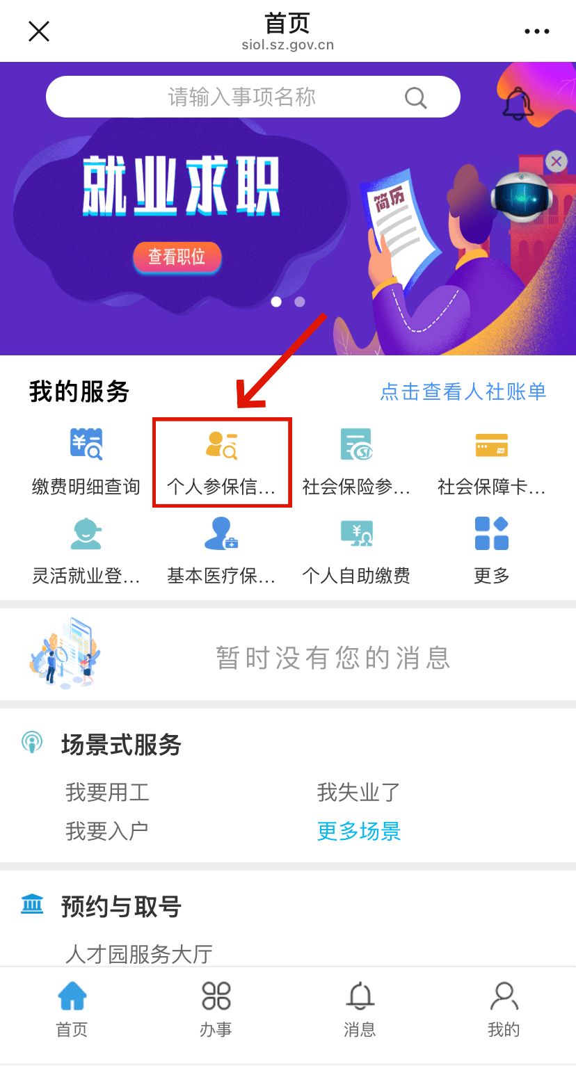 内蒙古最新24小时套社保卡微信方法分析(最方便真实的内蒙古24小时套社保卡 微信方法)