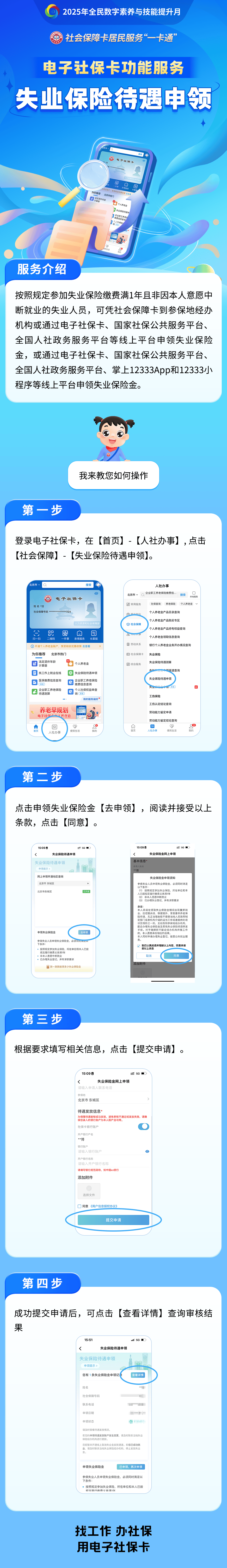 内蒙古最新24小时套社保卡微信烟台方法分析(最方便真实的内蒙古烟台 社保卡方法)